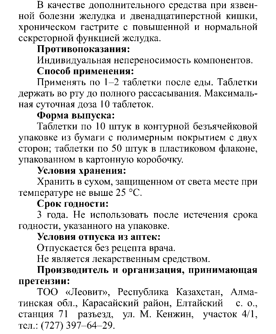 АСҚАЗАН ҚЫЖЫЛЫНА ҚАРСЫ #50 Леовит Казахстан
