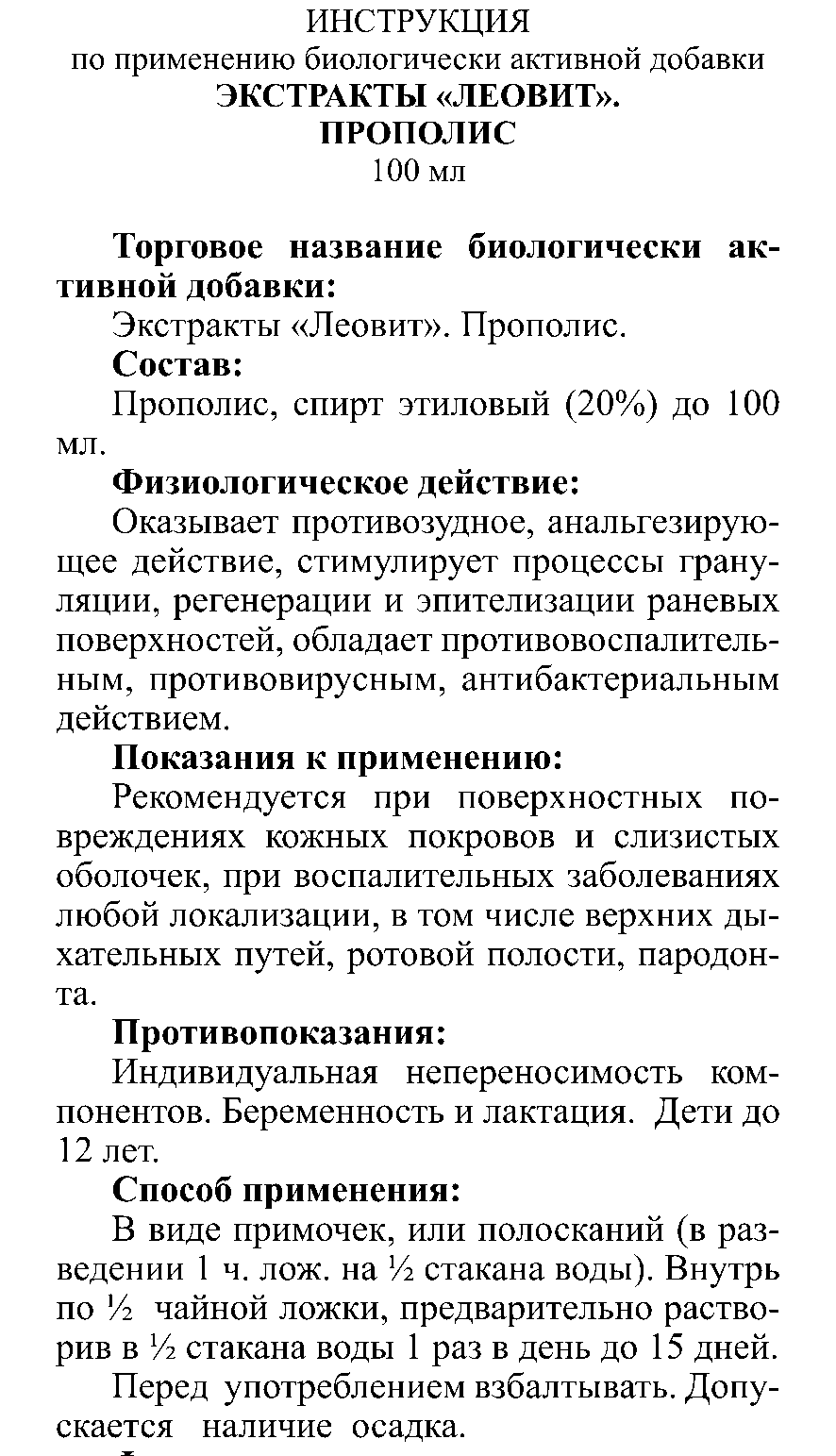 АРА ЖЕЛІМІ сығындысы Леовит Казахстан