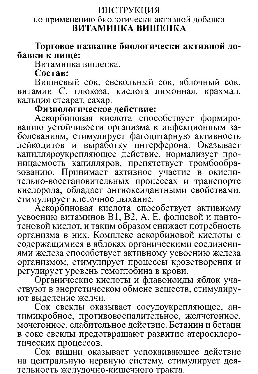 ШИЕ ДӘРУМЕНІ Леовит Казахстан