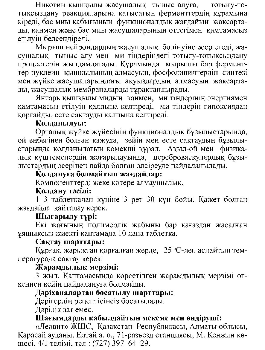ИНТЕЛЛЕКТУАЛЬНЫЕ № 10 