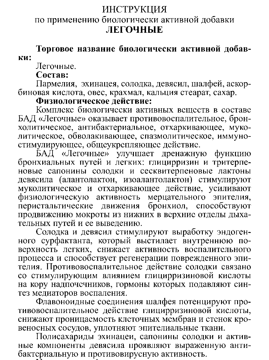 ӨКПЕГЕ АРНАЛҒАН №10 Леовит Казахстан