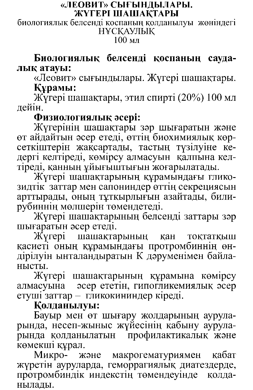 ЭКСТРАКТ КУКУРУЗНЫЕ РЫЛЬЦА 