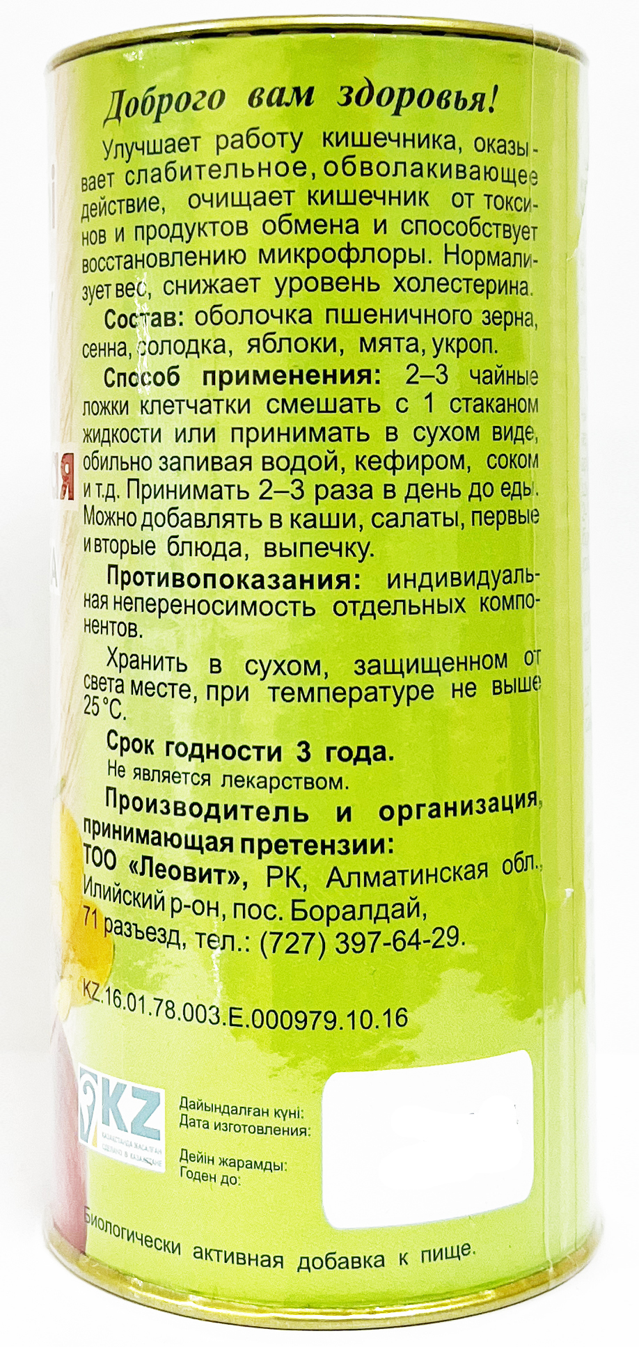 ІШ ЖҮРГІЗУШІ фитожасунығы 200 г Леовит Казахстан