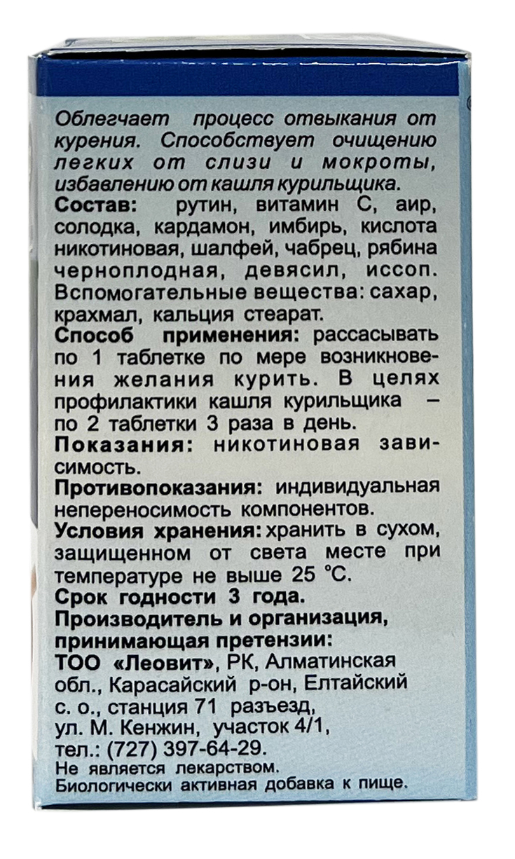 ТЕМЕКІГЕ ҚАРСЫ #50 Леовит Казахстан