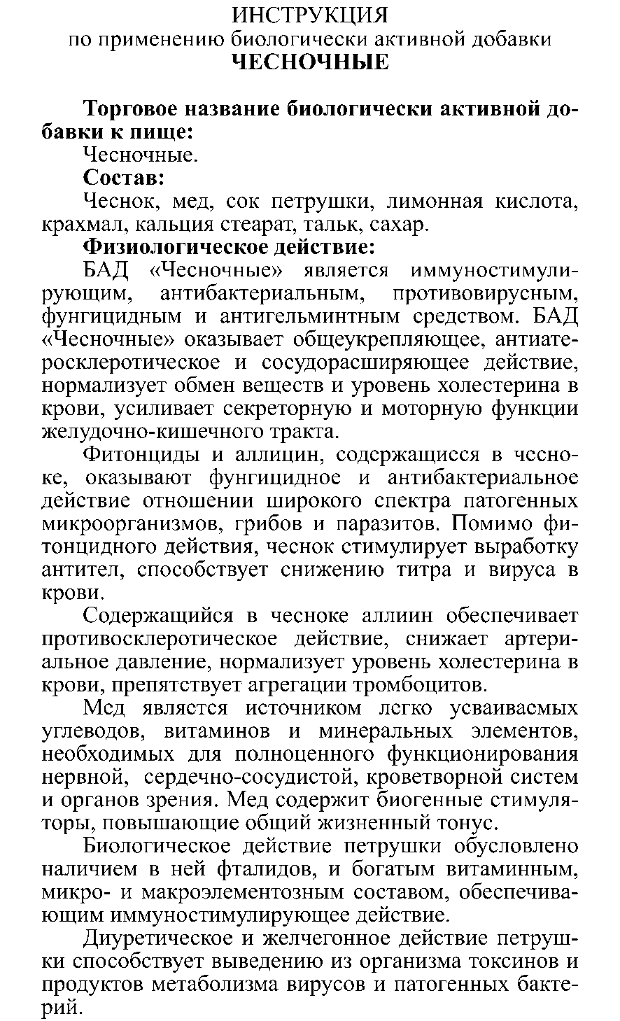 САРЫМСАҚТЫҚ Леовит Казахстан