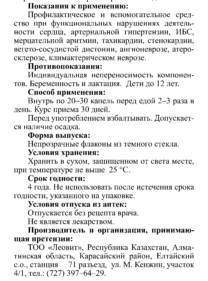 ДОЛАНА сығындысы Леовит Казахстан