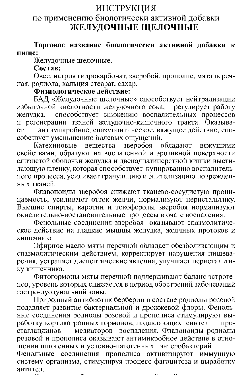 АСҚАЗАНҒА АРНАЛҒАН сілтілік #10 Леовит Казахстан