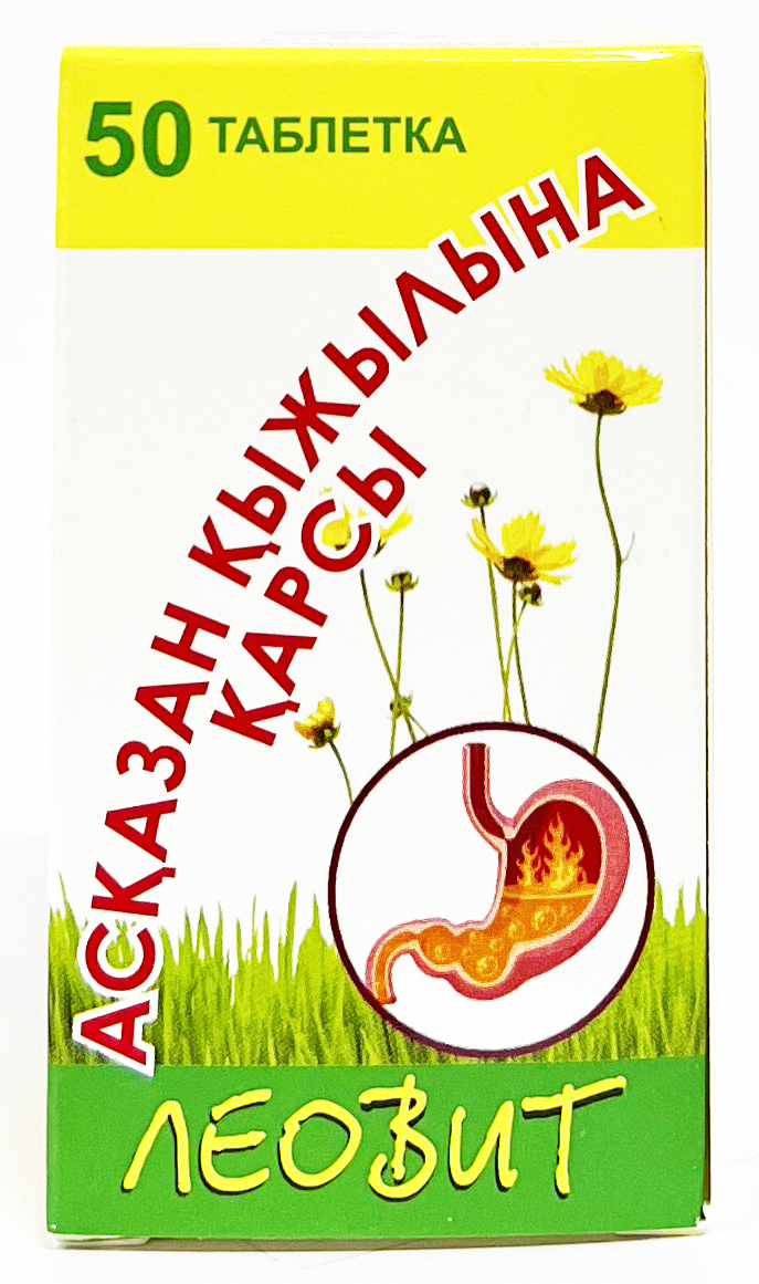 АСҚАЗАН ҚЫЖЫЛЫНА ҚАРСЫ #50 Леовит Казахстан