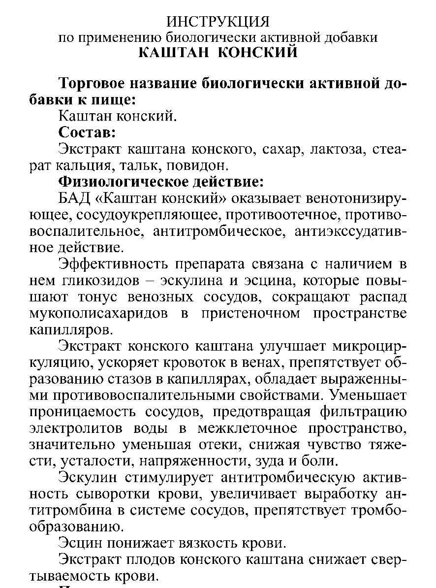 АТ ТАЛШЫН #50 Леовит Казахстан