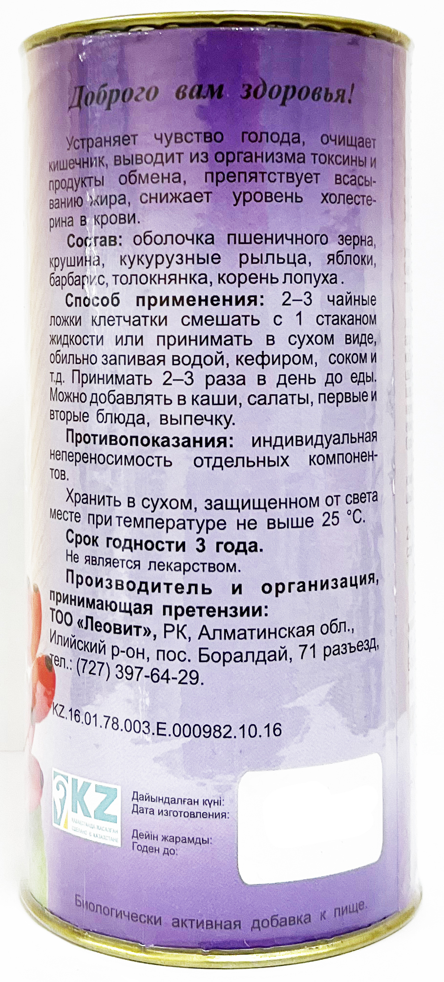 ФИТОКЛЕТЧАТКА ИДЕАЛЬНЫЙ ВЕС 200 г 