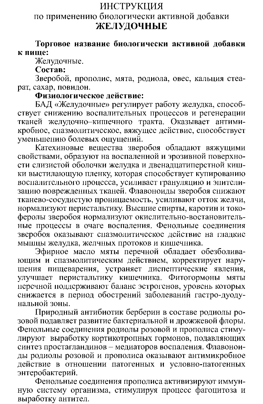 АСҚАЗАНҒА АРНАЛҒАН #10 Леовит Казахстан