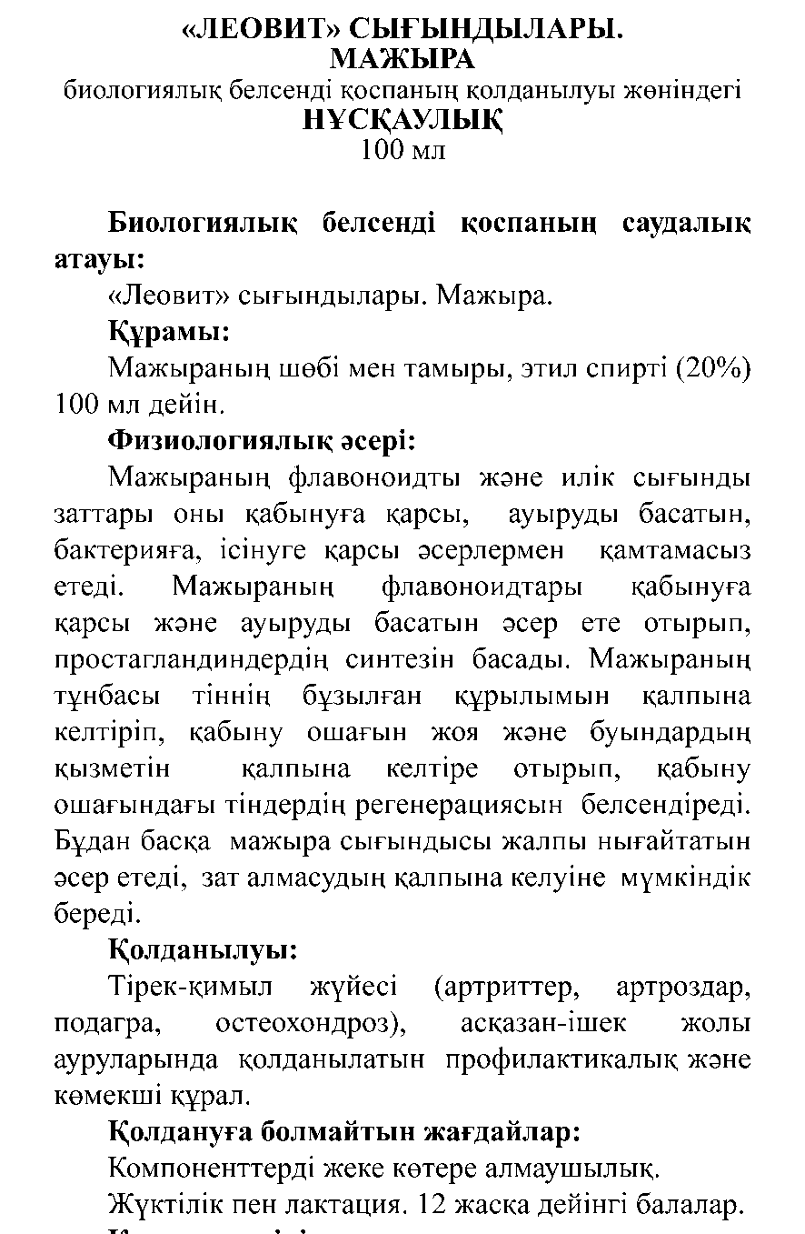 ЭКСТРАКТ САБЕЛЬНИК 