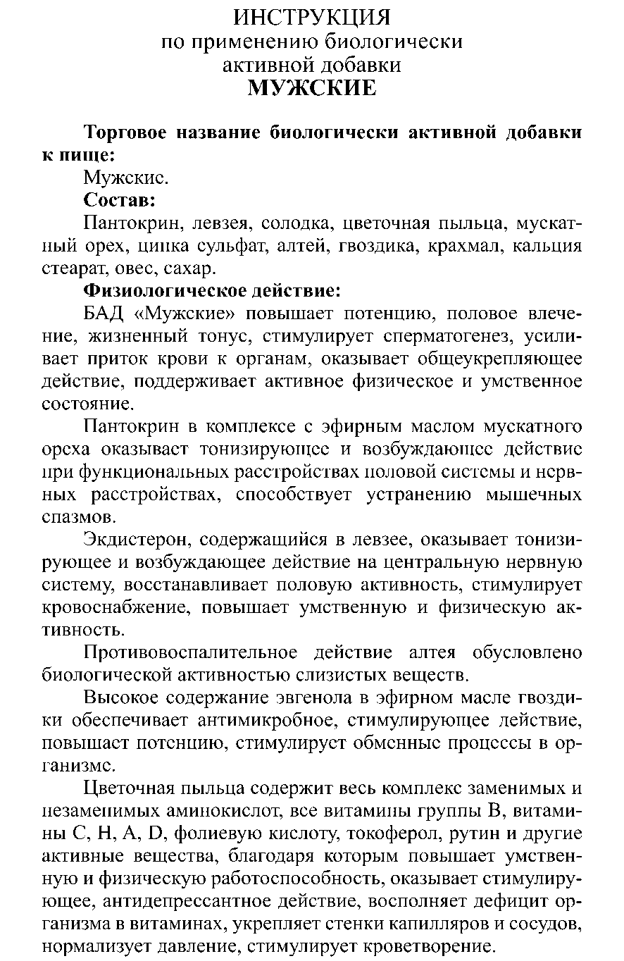 ЕРЛЕРГЕ АРНАЛҒАН #10 Леовит Казахстан
