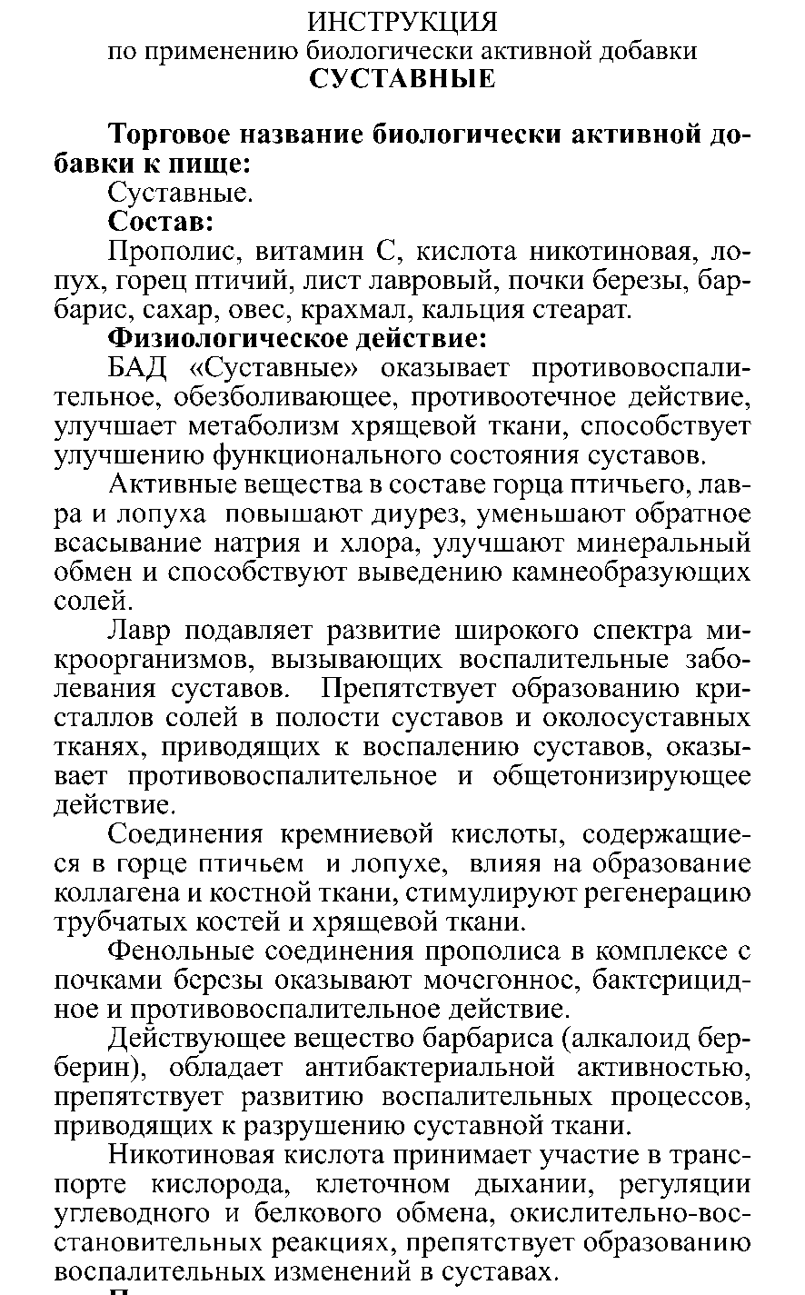 БУЫНДАРҒА АРНАЛҒАН Леовит Казахстан