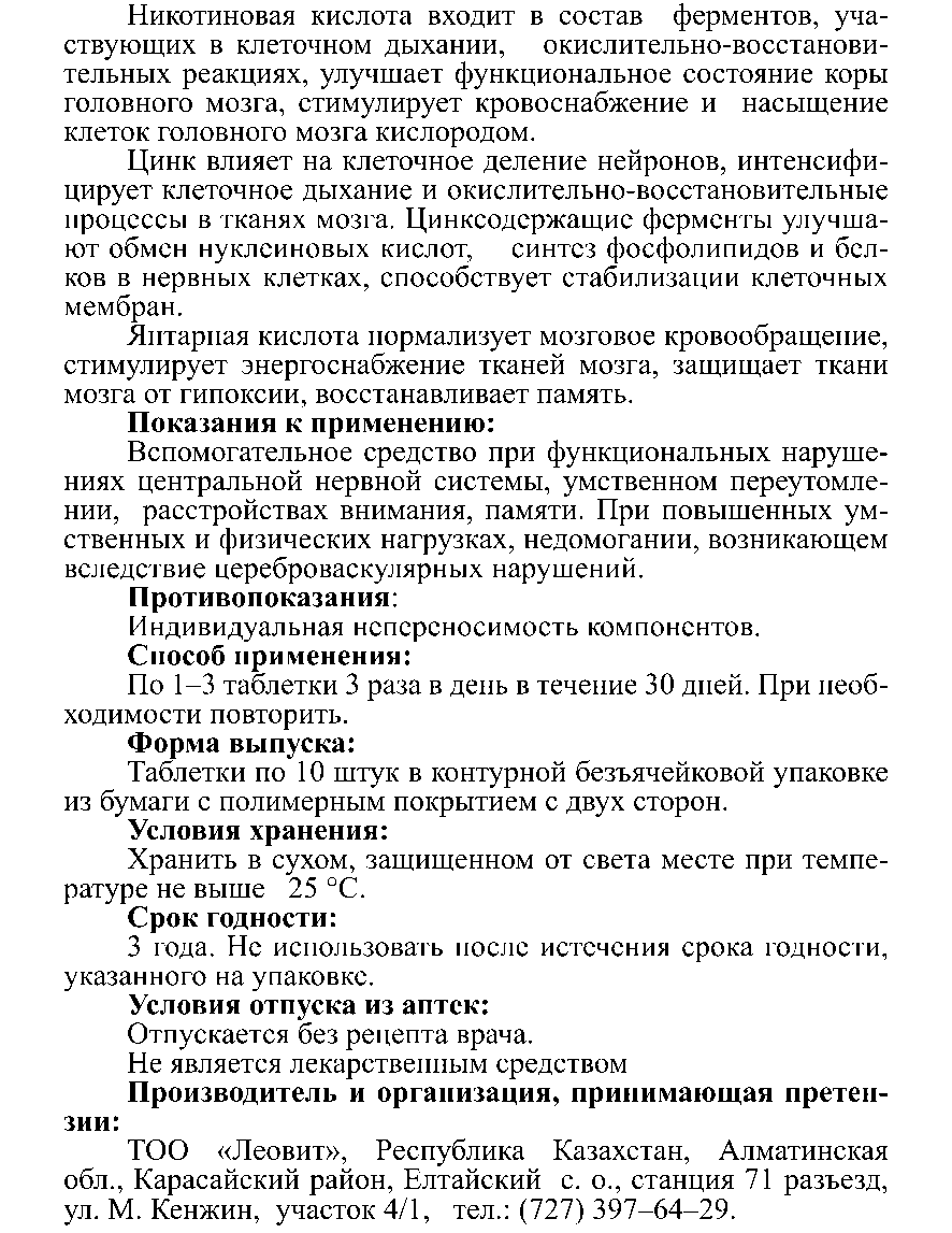 ПАРАСАТТЫЛЫҚ Леовит Казахстан