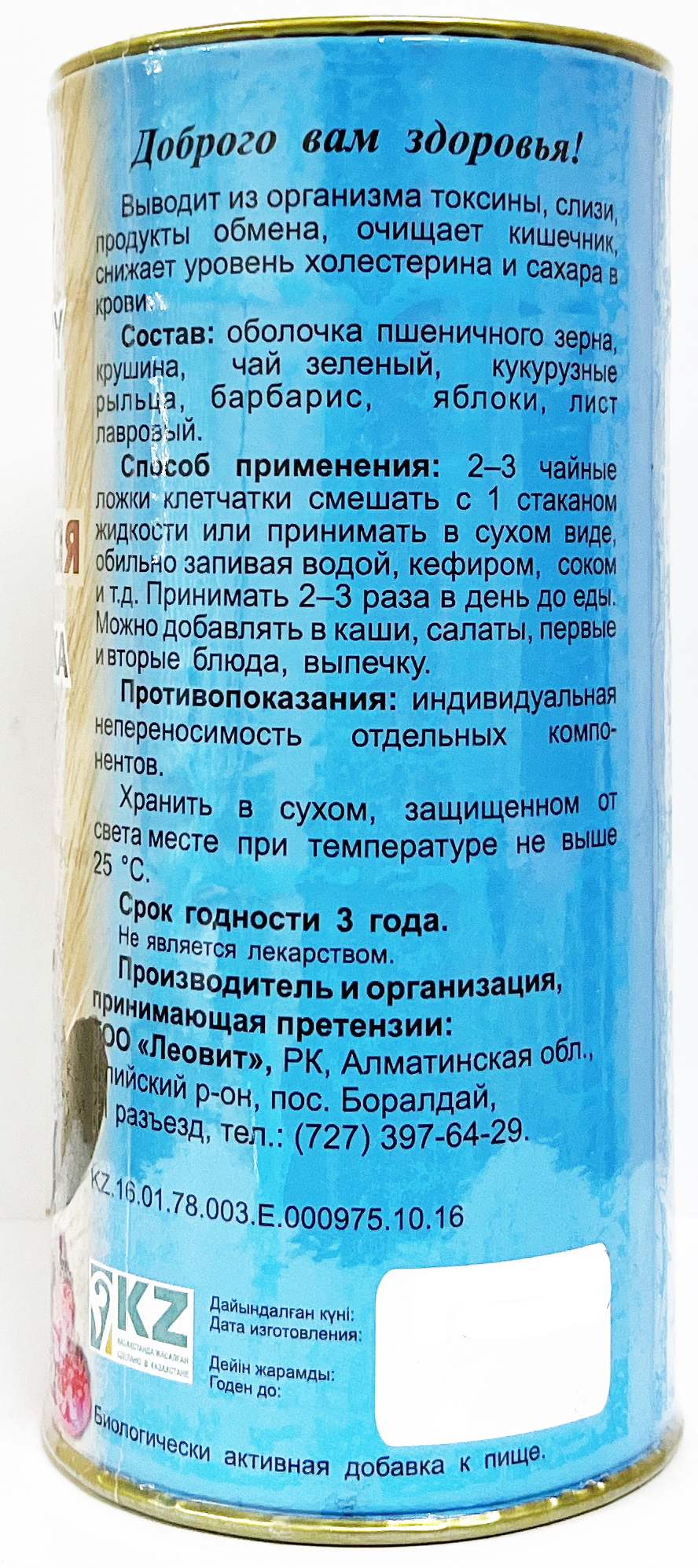 ФИТОКЛЕТЧАТКА  ОЧИЩАЮЩАЯ 200 г 