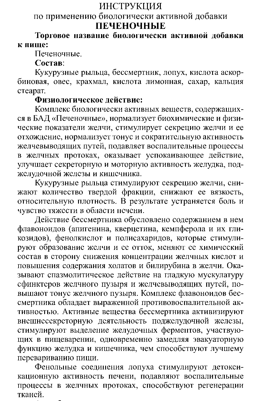 БАУЫРҒА АРНАЛҒАН #10 Леовит Казахстан