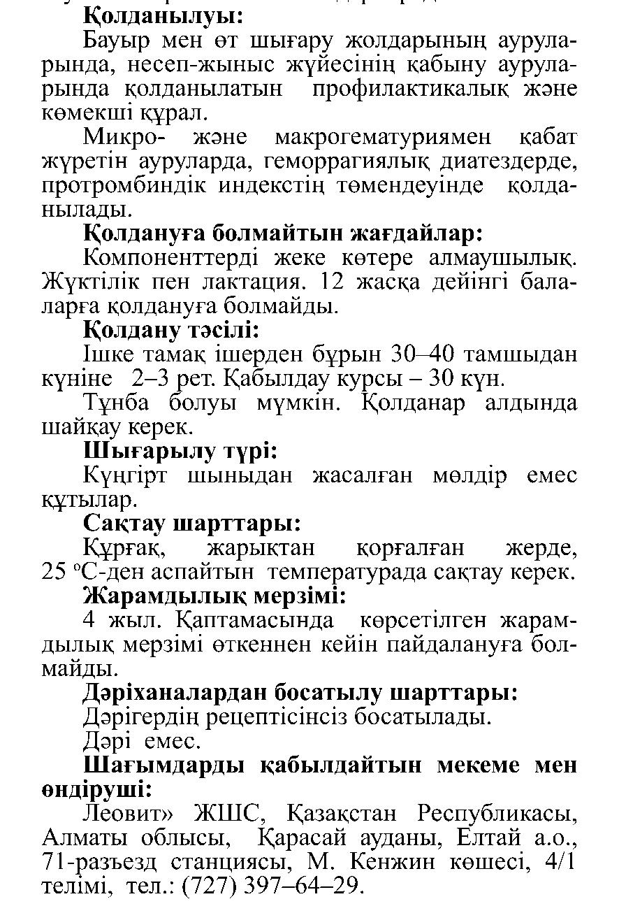 ЭКСТРАКТ КУКУРУЗНЫЕ РЫЛЬЦА 