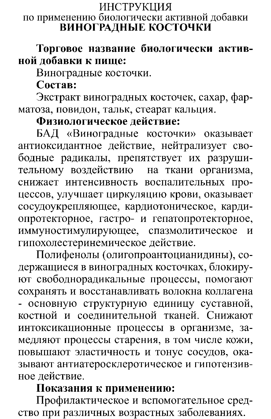 ЖҮЗІМ ДӘНЕКТЕРІ #50 Леовит Казахстан