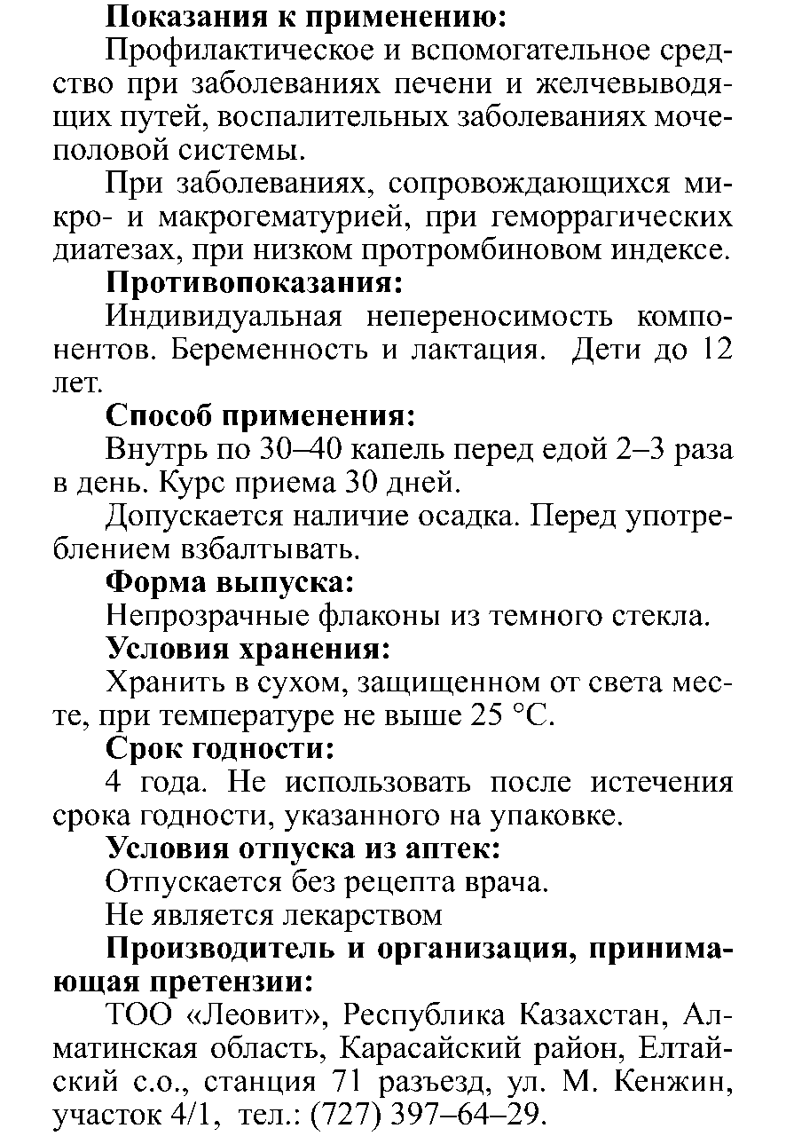ЭКСТРАКТ КУКУРУЗНЫЕ РЫЛЬЦА 