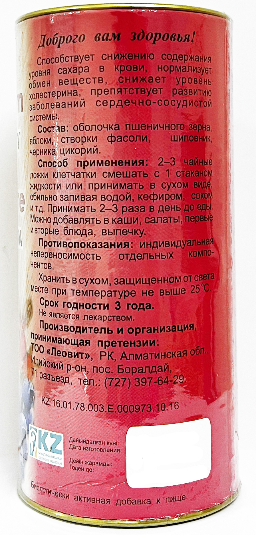 ДИАБЕТТЕ ҚОЛДАНЫЛАТЫН фитожасунығы 200 г Леовит Казахстан