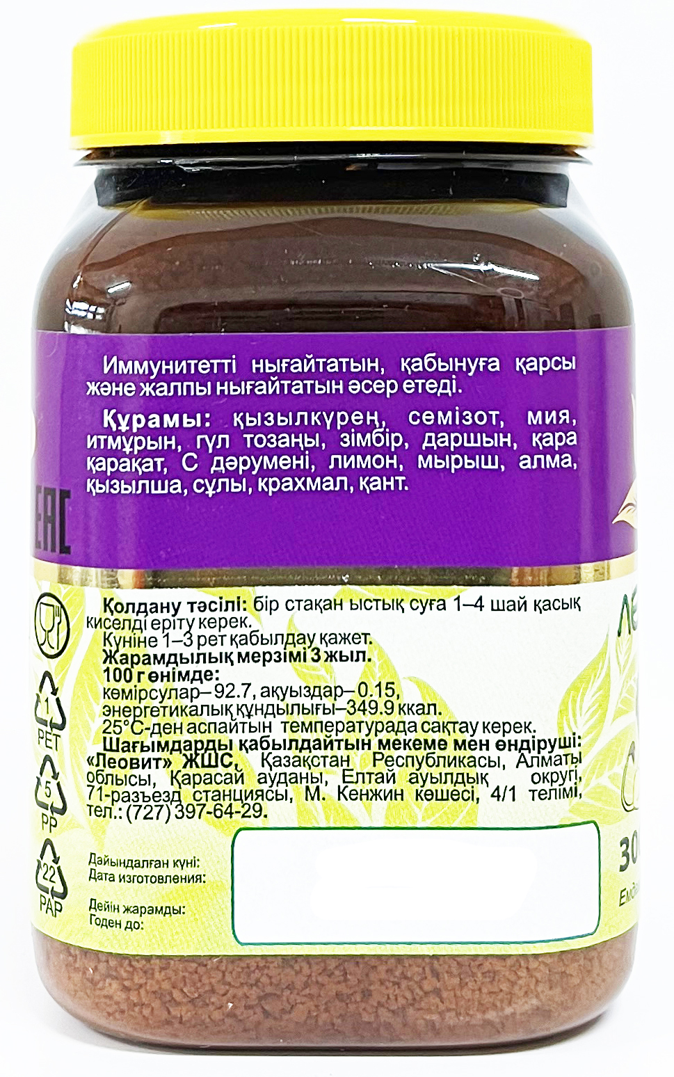 Кисель ИММУННЫЙ 300 г 