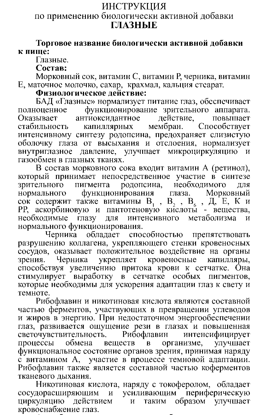 КӨЗГЕ АРНАЛҒАН #10 Леовит Казахстан
